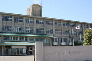 群馬県立太田工業高等学校