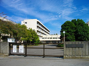 千葉県立若松高等学校