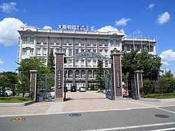 大阪桐蔭高等学校