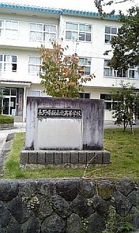 長野県飯山北高等学校