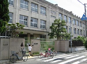 大阪市立巽小学校