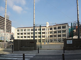 大阪市立中央小学校