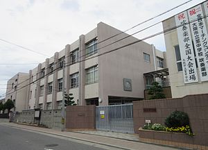大阪市立菫中学校