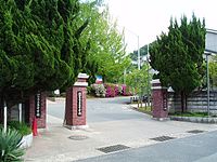 福知山成美高等学校