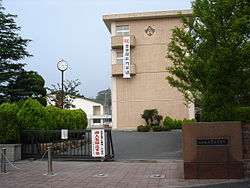 山口県立響高等学校