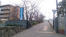 福岡県立香椎工業高等学校