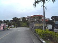 沖縄県立名護商業高等学校
